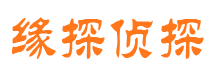 五大连池市私家侦探